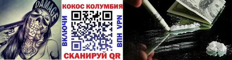 COCAIN Колумбийский  Ефремов 