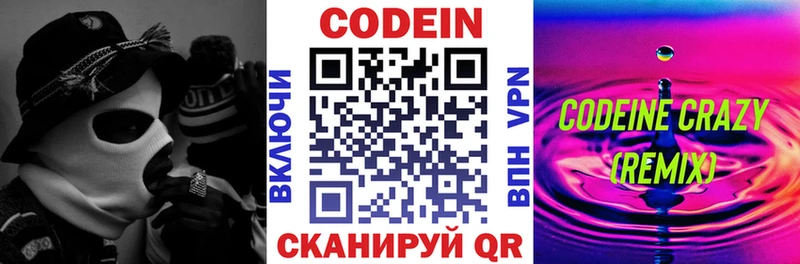Кодеин напиток Lean (лин) ссылка на мегу ONION Ефремов