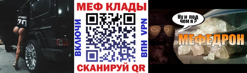 купить закладку Ефремов МЕФ 4 MMC