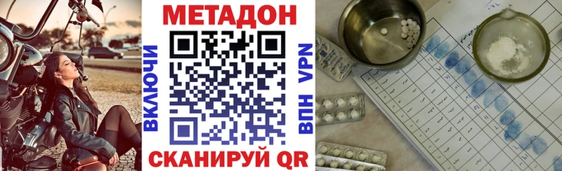 МЕТАДОН methadone  Ефремов 
